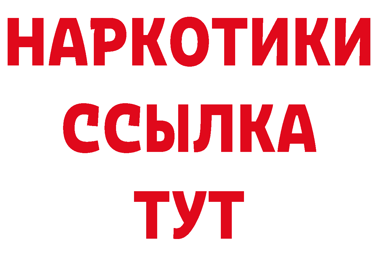 Бутират оксибутират как войти площадка МЕГА Рославль